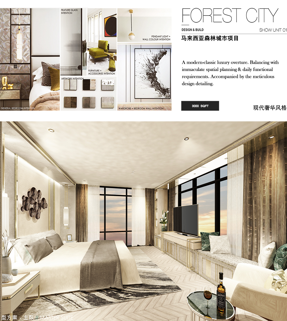 Forest City Showroom Concept Interior Design